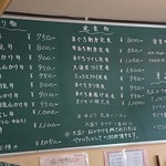 まぐろ太郎 - メニュー全般