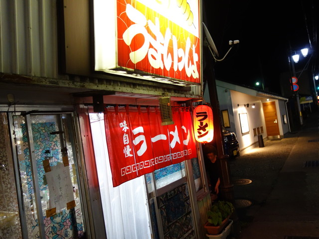 うまいっしょ - 七日町（食堂）の写真