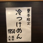 ラーメン いっとうや - 