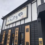 ラーメン いっとうや - 