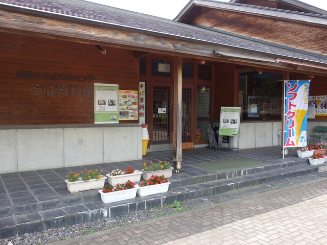 飯豊とそばの里センター - 山都（ソフトクリーム）の写真