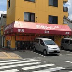 Ippatsu Ramen - 