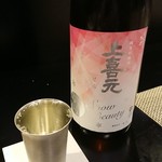 食彩播 - 上喜元限定醸造 雪女神！