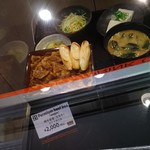 Yoshinoya - メニュー