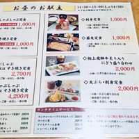 月亭 池袋店 - 