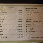 食堂 しばた - ラーメン、丼、定食メニュー　2011.05