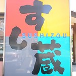 Sushizou - 