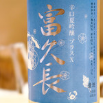 銀座 しのはら - 