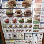 モスバーガー 西院店 - 