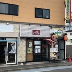 仙臺 自家製麺 こいけ屋 - 荒町通りのお店