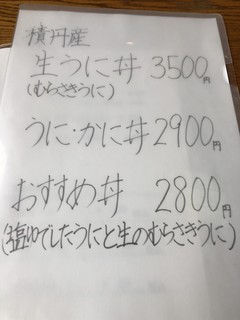 味処マルテン佐藤食堂しゃこたんなべ - 