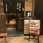 ハンバーグ&ステーキ 黒毛和牛 腰塚 - 店内は高級感があります