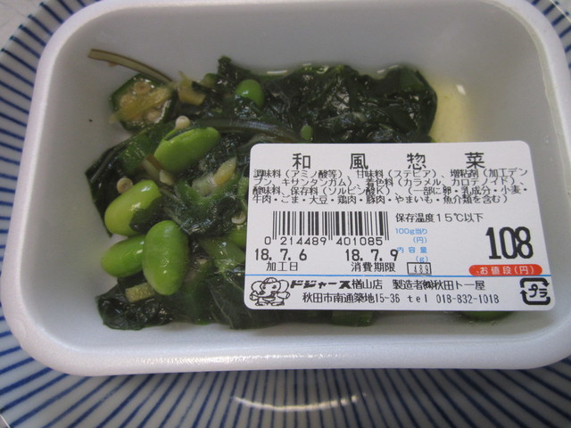 ドジャース 楢山店 - 秋田（コンビニ・スーパー）の写真