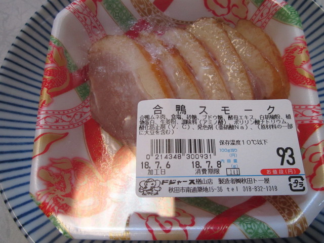 ドジャース 楢山店 - 秋田（コンビニ・スーパー）の写真