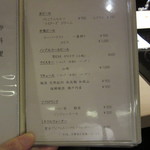 銀座うち山 - ドリンクメニュー