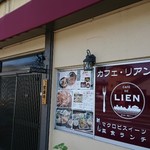 カフェ リアン - 