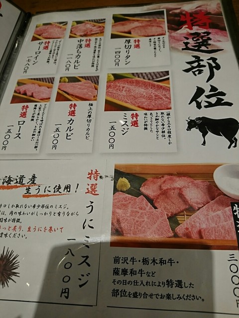 うにミスジ食べたかった By ねこぽん 肉のとみい 綱島店 綱島 焼肉 食べログ うにミスジ食べたかった By ねこぽん 肉のとみい 綱島店 綱島 焼肉 食べログ