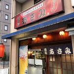 Yakitori Asami - 