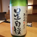 天ぷら たけうち - 