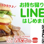 佐世保バーガー BigMan 京町本店
