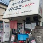 らーめん工房 RISE - 