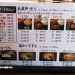 粉麦 - 基本メニュー