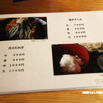 粉麦 - メニュー