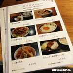 粉麦 - メニュー