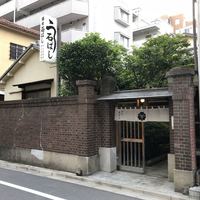 石ばし - 
