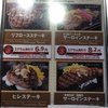 いきなりステーキ ヤエチカ店