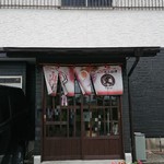 Takeya - お店。