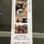 茶房　わらび野 - 