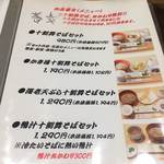 十割舞そば 忠庵 - 