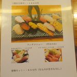 魚正 - 平日限定　ランチメニュー