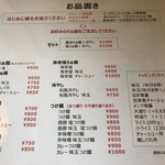 らぁ麺屋まるみ - 