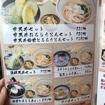 うどん市 - 