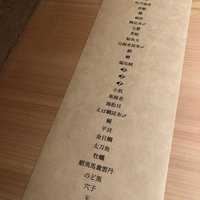 はっこく - 