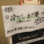 ほっこり中華そば もつけ - 