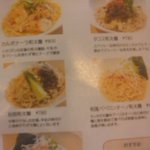 オムヒコ - 和え麺ラインナップ