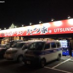 家系ラーメン たつ家 - 王道家グループ　たつ家