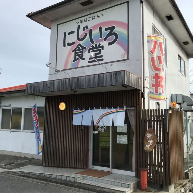 にじいろ食堂 今治 定食 食堂 食べログ にじいろ食堂 今治 定食 食堂 食べログ