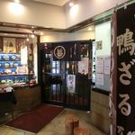 麺坊 万作 - 外観　2018.02.05