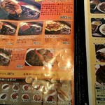 キッチンユキ 本店 - メニュー