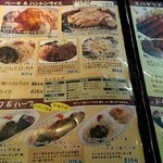 キッチンユキ - メニュー