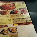 キッチンユキ - メニュー