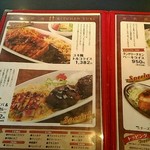 キッチンユキ - メニュー