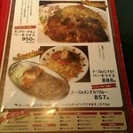 キッチンユキ - メニュー