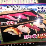すしざんまい 本店 - (๑•̀ㅂ•́)و✧これ頼もう