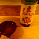Ro Sakai No - 【2018.7.11(火)】冷酒(流輝・群馬県・純米吟醸・1合)750円