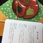 ザ パーク - 食べるお茶！？